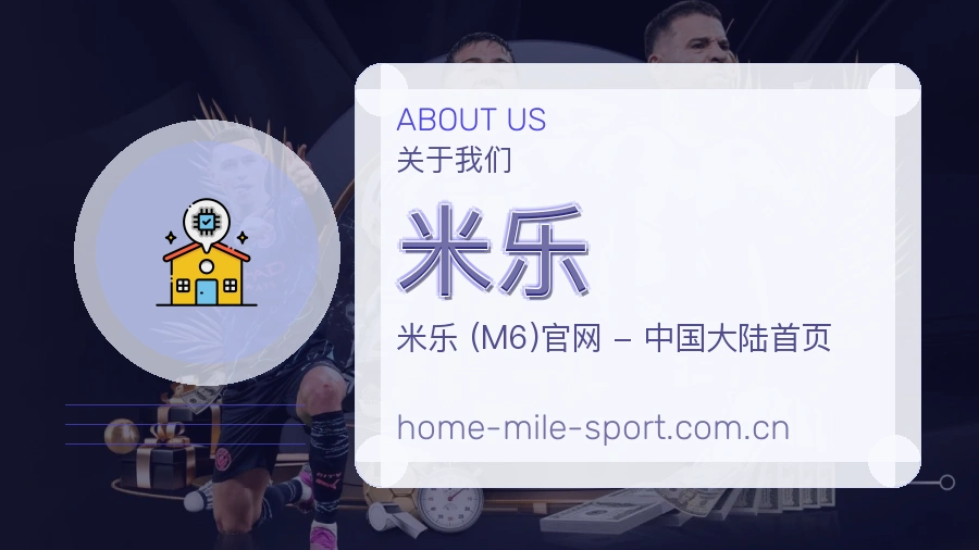 米乐